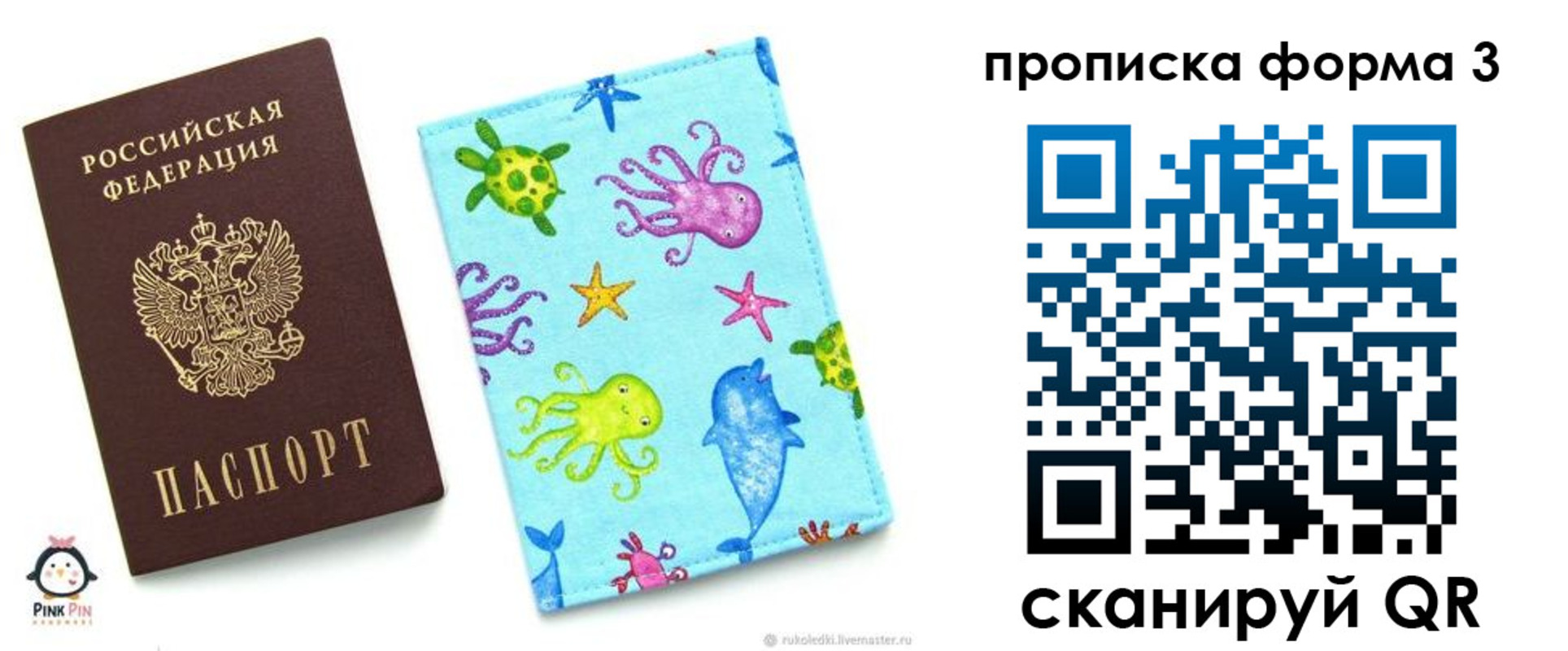прописка поиск в Меленках