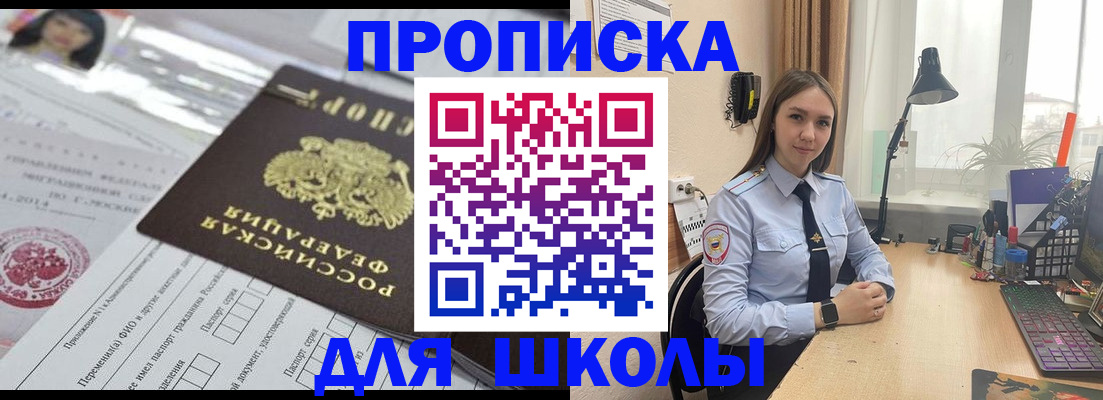 временная регистрация в Меленках