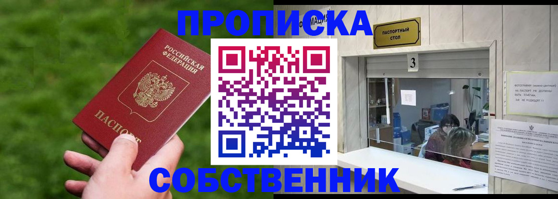 прописка поиск в Меленках