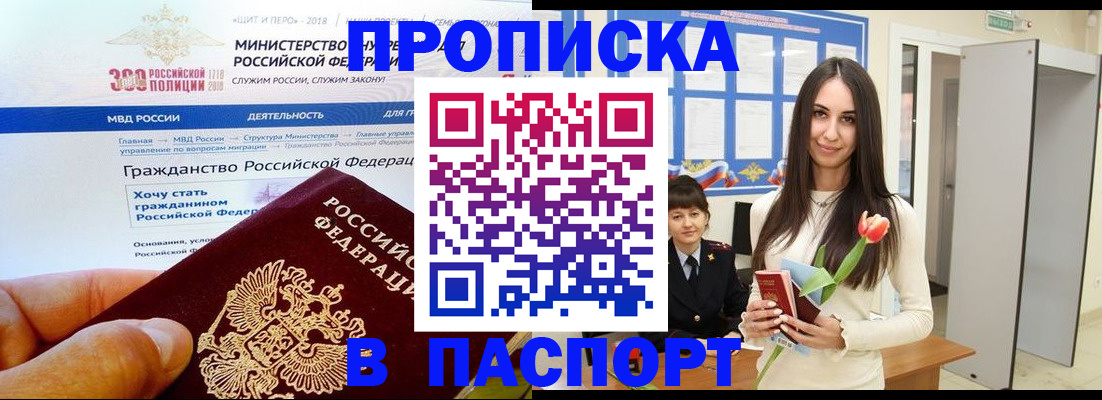 прописка для военкомата в Меленках