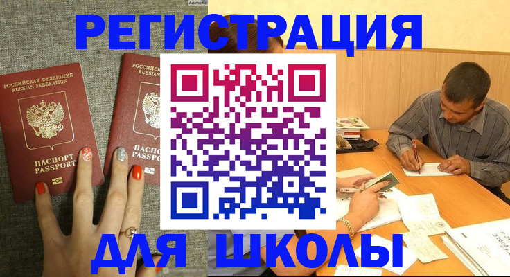 временная регистрация адрес в Меленках