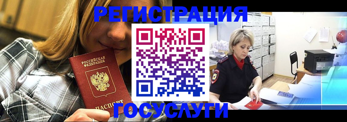 купить прописку в Меленках