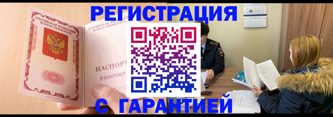 временная регистрация адрес в Меленках