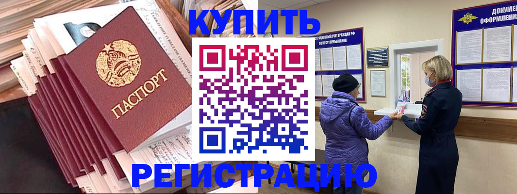 где прописаться в Меленках